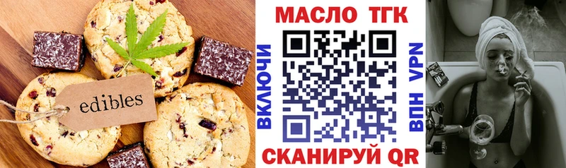 Печенье с ТГК конопля даркнет сайт Куса