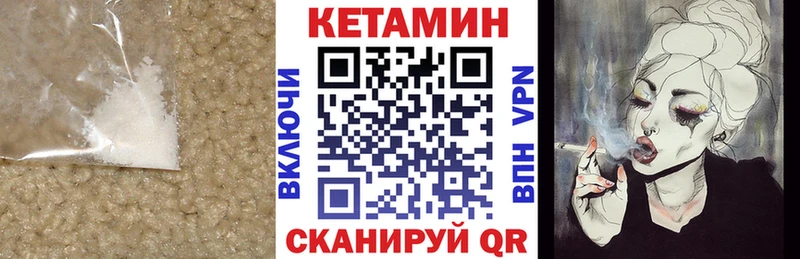 Кетамин VHQ  Куса 