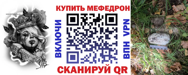 дарк нет состав  цены   Куса  МЕФ 4 MMC 